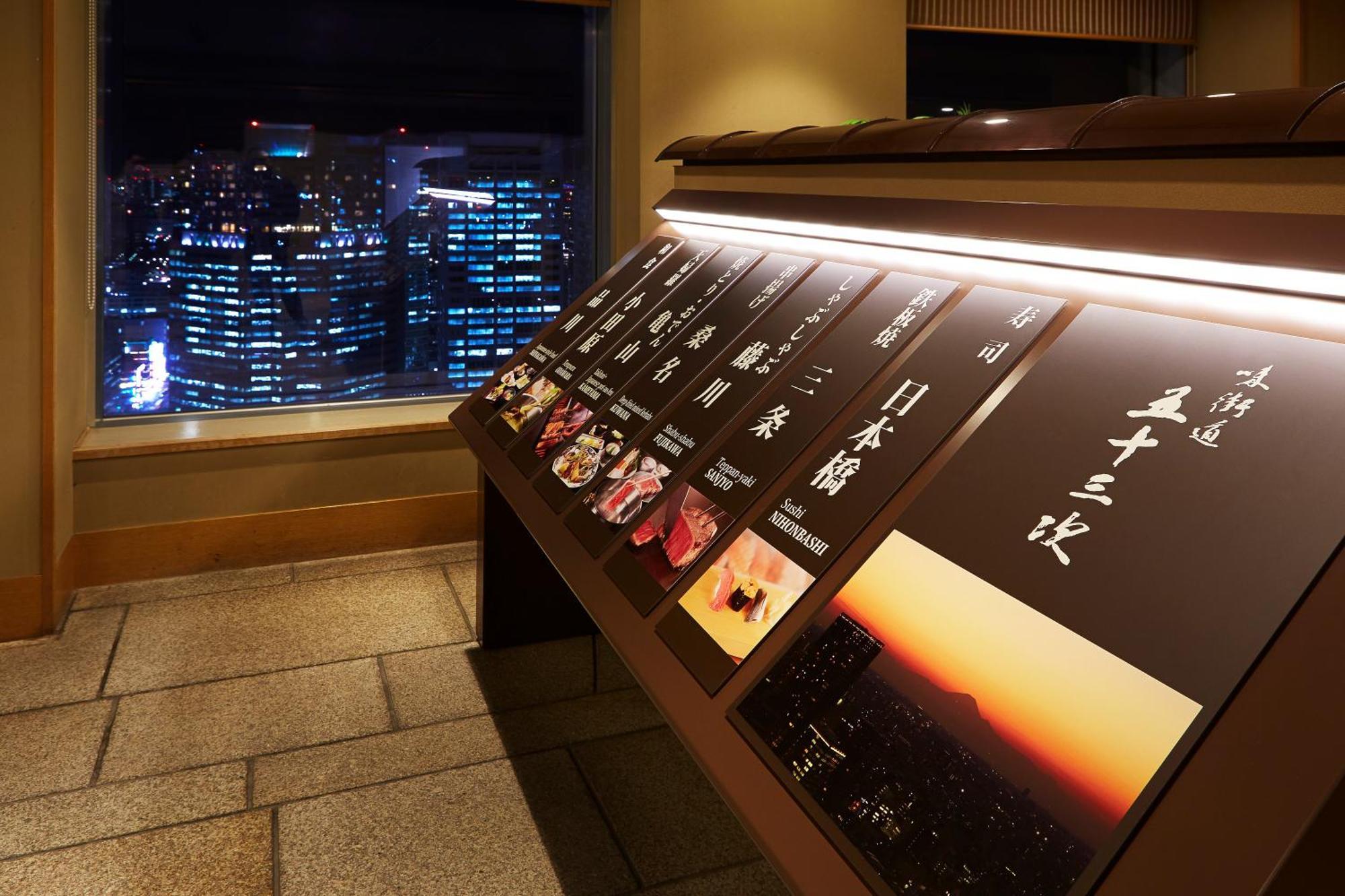 Hotel Shinagawa N Tower Tokio